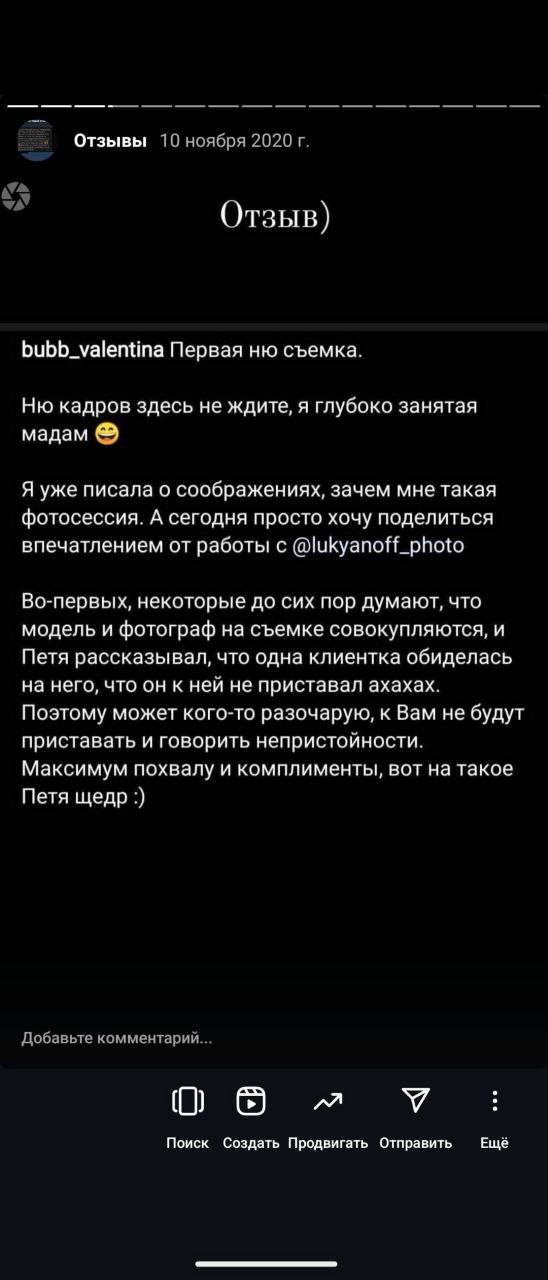 Отзывы. Ваш свадебный и семейный фотограф