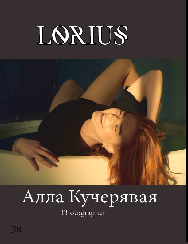 Публикации. Кучерявая || Фотограф || Самара·Питер·Москва