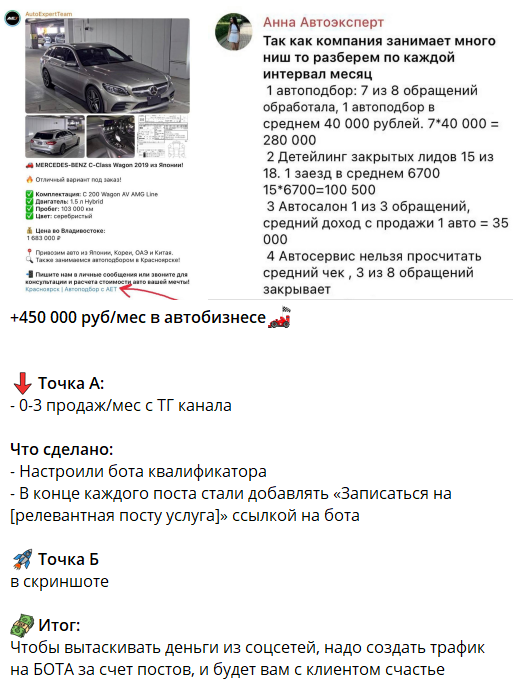 Кейсы внедрения нейро-продавца