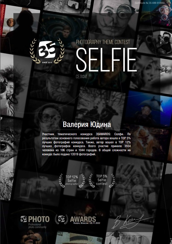 Конкурсы. Фотограф в Москве Лера Юдина