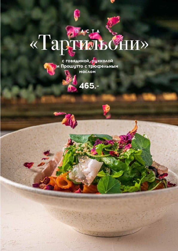 Меню. Want Eat Menu | Фуд фотограф для ресторанов. Разработка меню. Предметная съемка