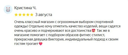Отзывы и благодарности о Profitgirlss. Спортивная женская одежда для зала в Хабаровске