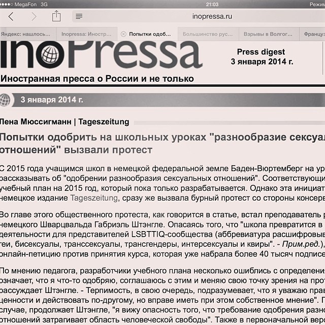 Bashnin instagramm. Заставка