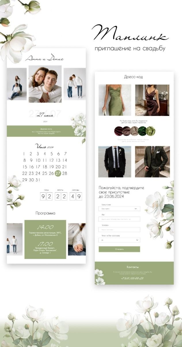 Пригласительные. Phillion — Превращаем моменты в миллион воспоминаний!