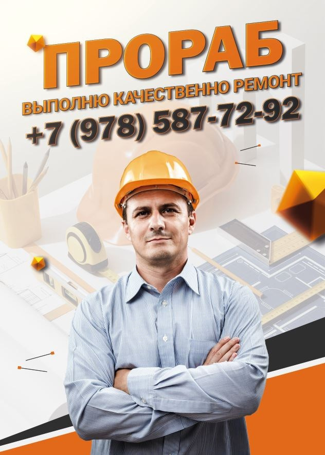 Графический дизайн в Симферополе. Наружная реклама в Симферополе и Крыму — изготовление вывесок, баннеров, объемных букв