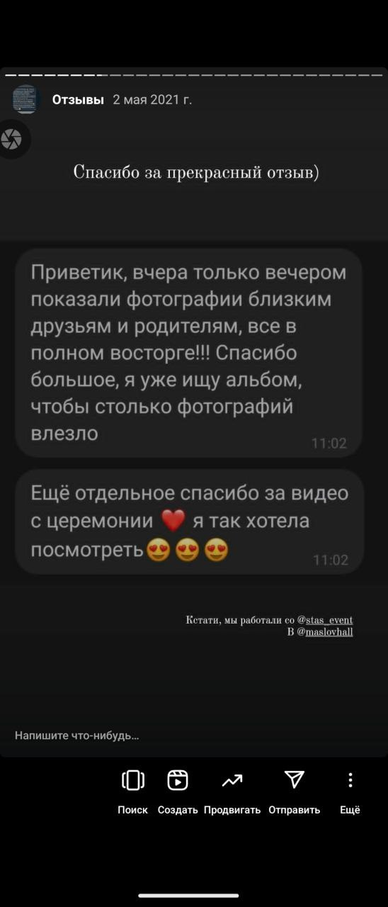 Отзывы. Ваш свадебный и семейный фотограф