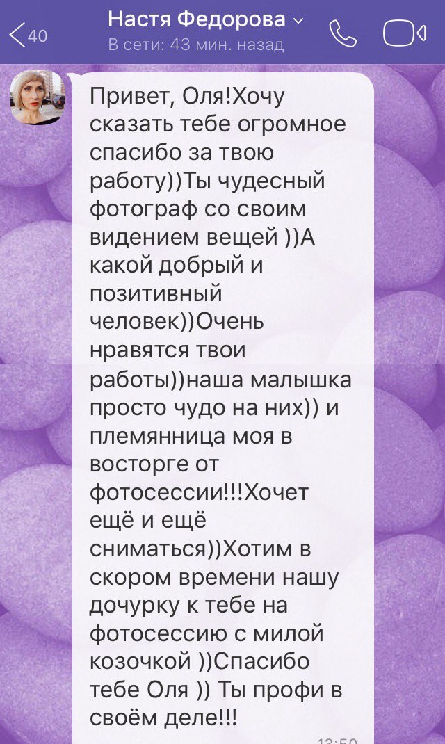 Отзывы. Фотограф Ольга Садилова