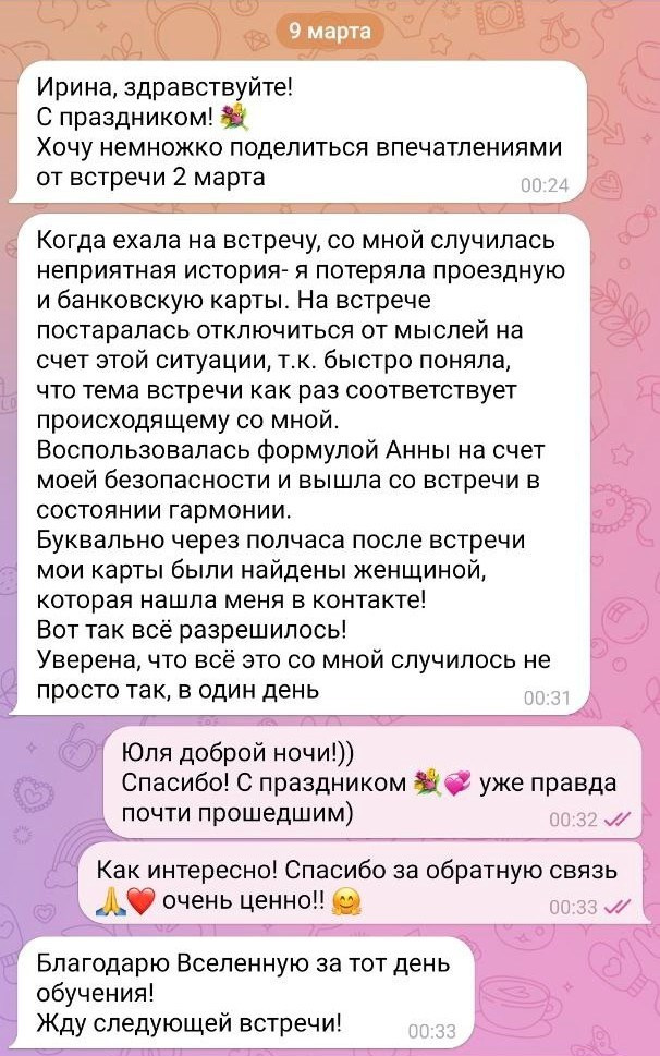 Отзывы. Ханг-дуэт «Биение Сердца»