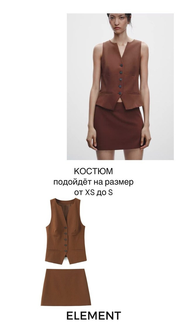 Костюмы, комплекты. ELEMENT прокат одежды, обуви и аксессуаров