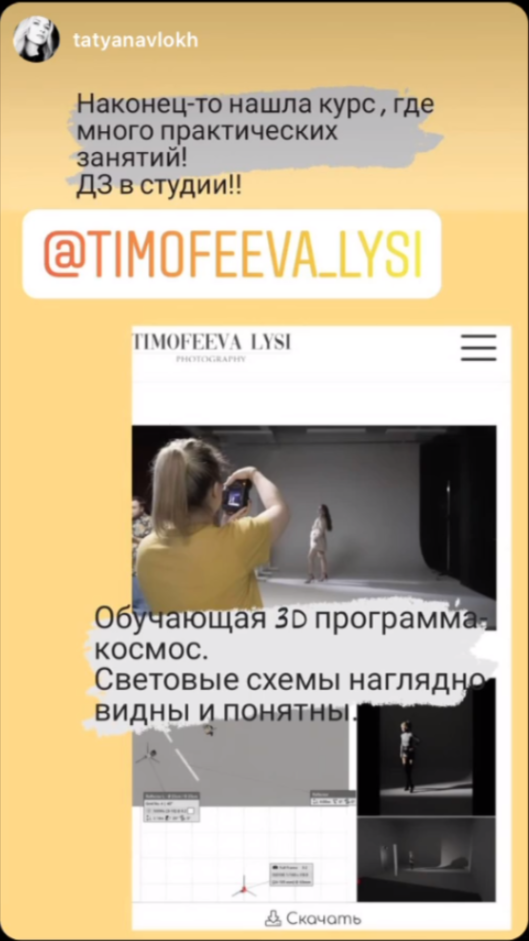 Курс по студийному свету