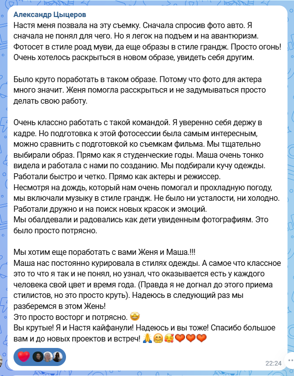 Парная фотосессия (love story) на улице