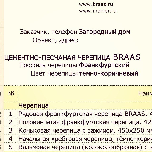 Bashnin instagramm. Заставка