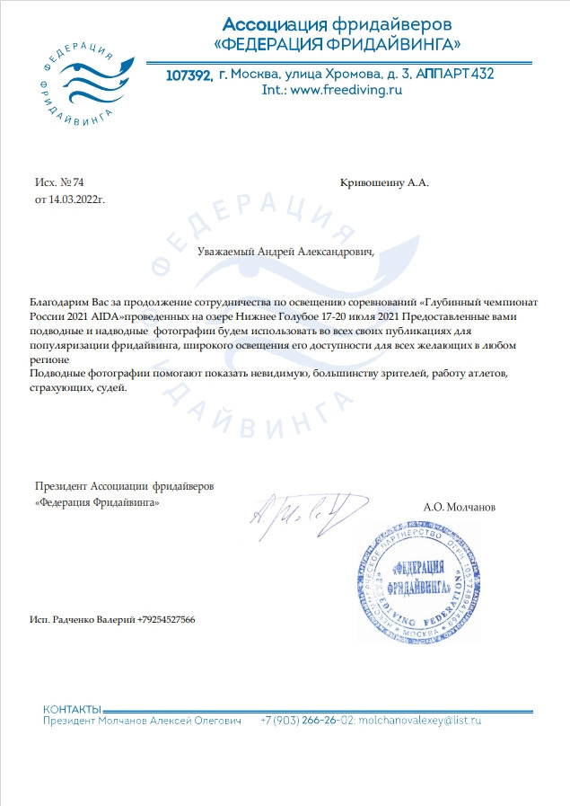 Благодарственные письма. Профессиональная фотосъемка. Ростов-на-Дону