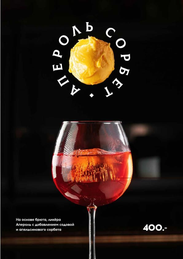 Меню. Want Eat Menu | Фуд фотограф для ресторанов. Разработка меню. Предметная съемка