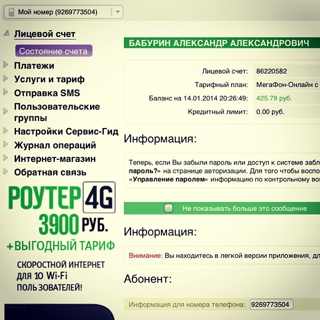 Bashnin instagramm. Заставка