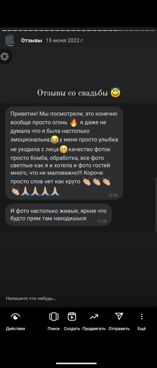 Отзывы. Ваш свадебный и семейный фотограф