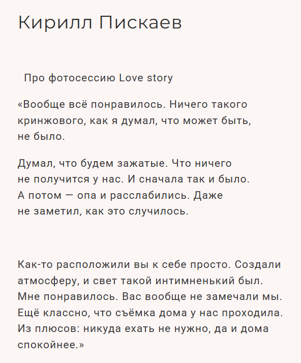 Домашняя фотосессия Love Story в Самаре