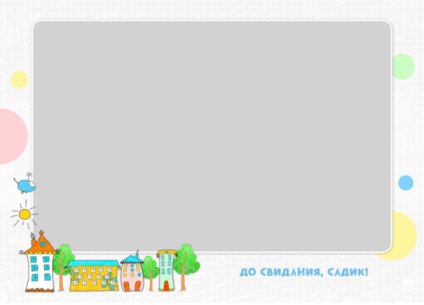 Альбом в сад № 062. Детский, семейный фотограф в Южно-Сахалинске, Невельске и Холмске