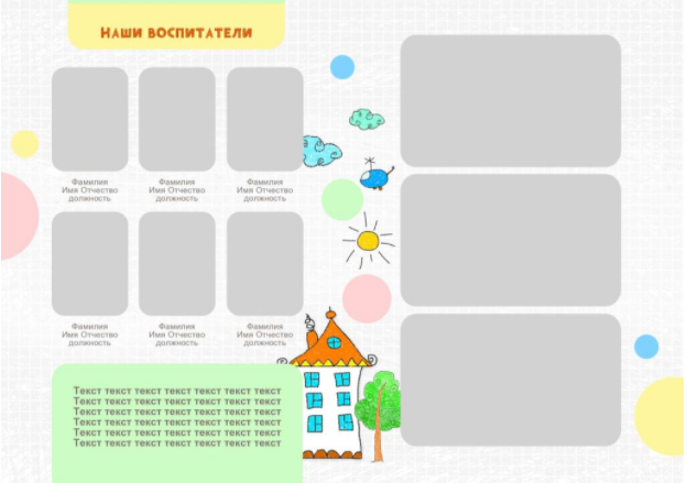 Альбом в сад № 062. Детский, семейный фотограф в Южно-Сахалинске, Невельске и Холмске