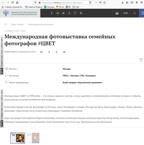 фотовыставки, pr для фотографа, реклама для фотографа, mfamilia