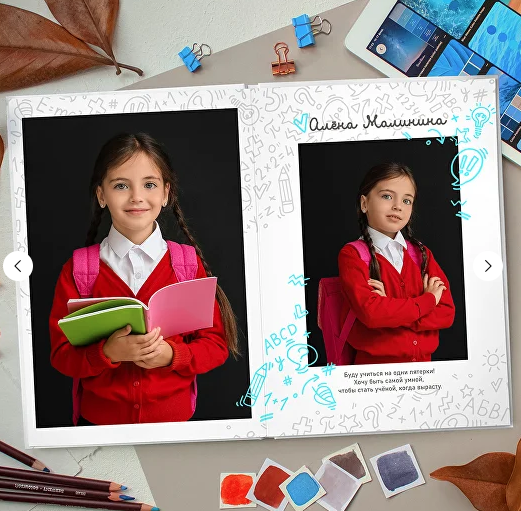 Дизайн «Классный». Фотограф Александра Сыщенко