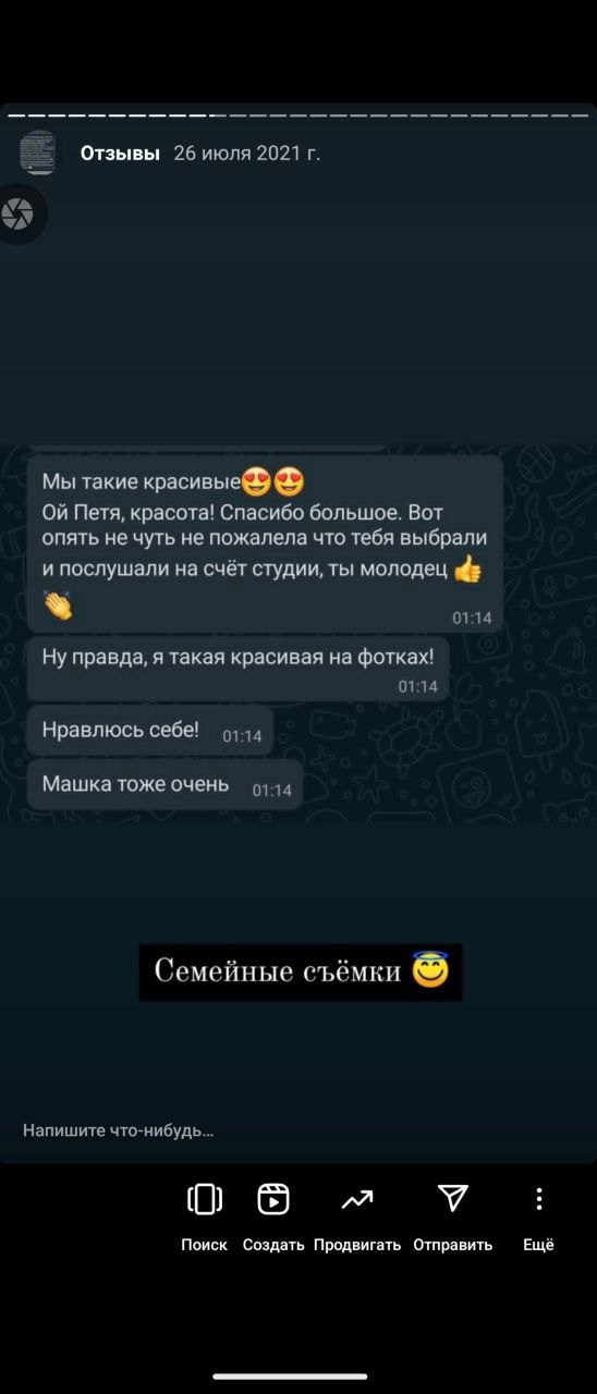 Отзывы. Ваш свадебный и семейный фотограф