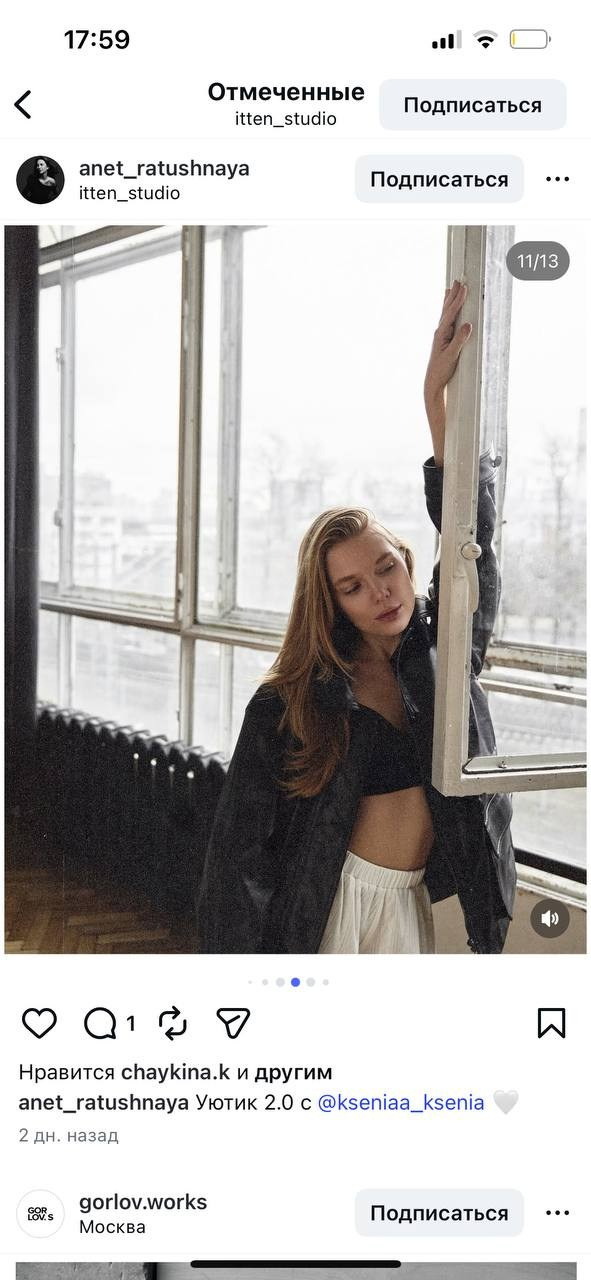 Itten studio. Контент-съёмка и бизнес-портреты в Москве. Виктория Кулюкина