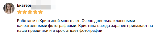 Кристина Падерина. Фотограф в России, Семейный фотограф, репортажный фотограф, детский фотограф, портретный фотограф, контент фотограф, универсальный фотограф