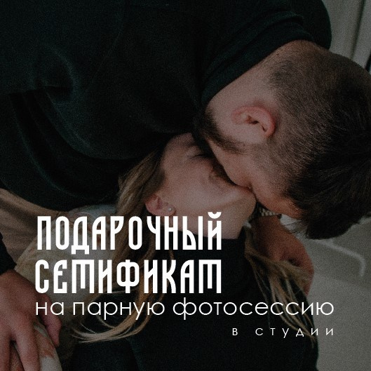Подарки. Женя Красовская | Фотограф | Smm-дизайнер