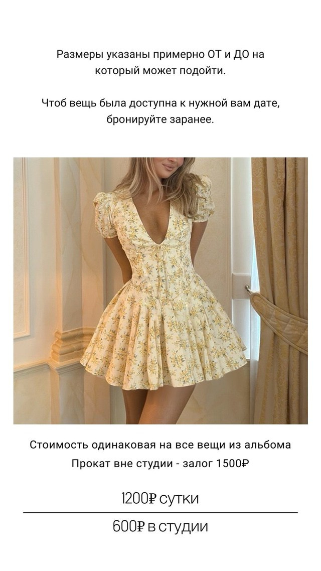 Платья короткие, комплекты. ELEMENT прокат одежды, обуви и аксессуаров