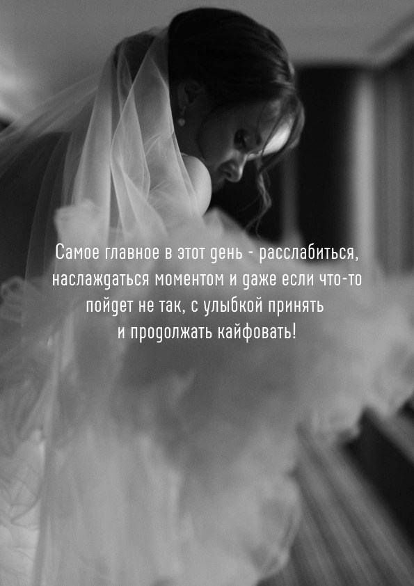 Список для подготовки к свадьбе