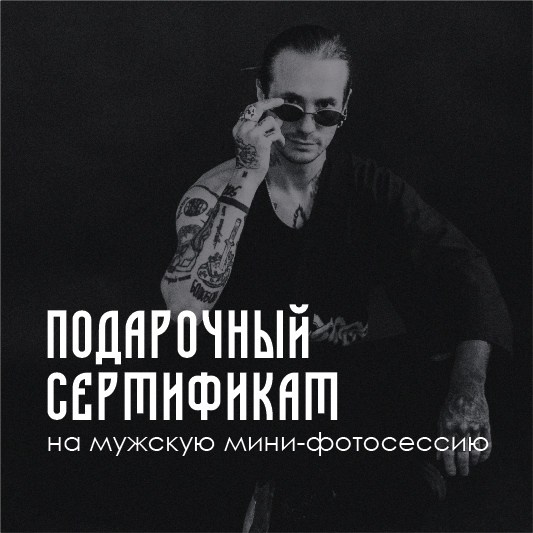 Подарки. Женя Красовская | Фотограф | Smm-дизайнер