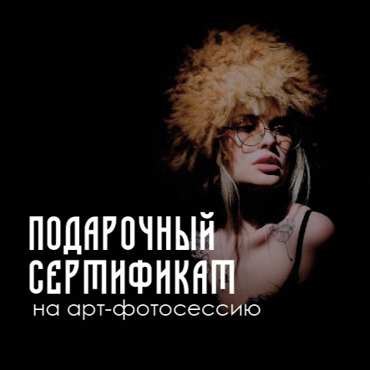 Подарки. Женя Красовская | Фотограф | Smm-дизайнер