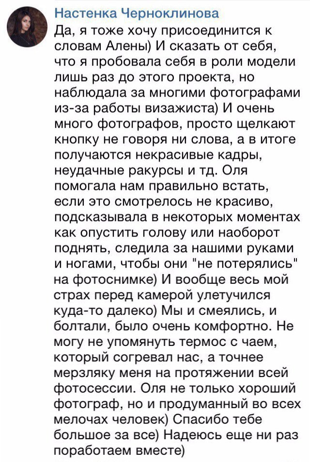 Отзывы. Фотограф Ольга Садилова