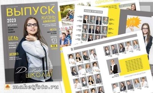 Варианты обложек. Выпускные альбомы Воронеж от Веры Соколовой