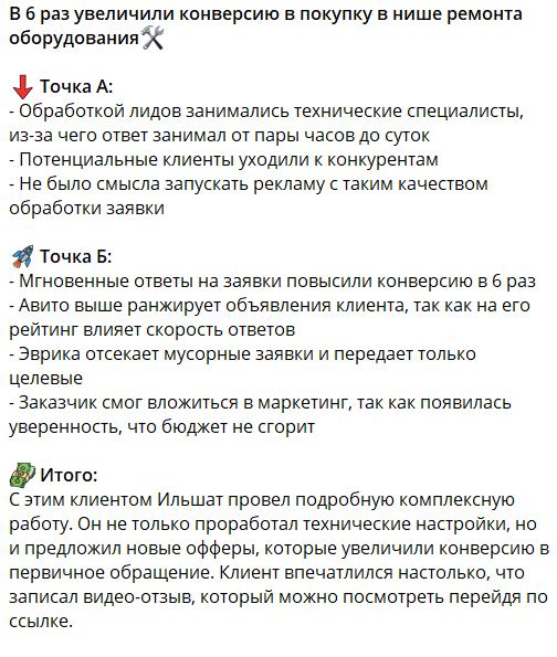 Кейсы внедрения нейро-продавца