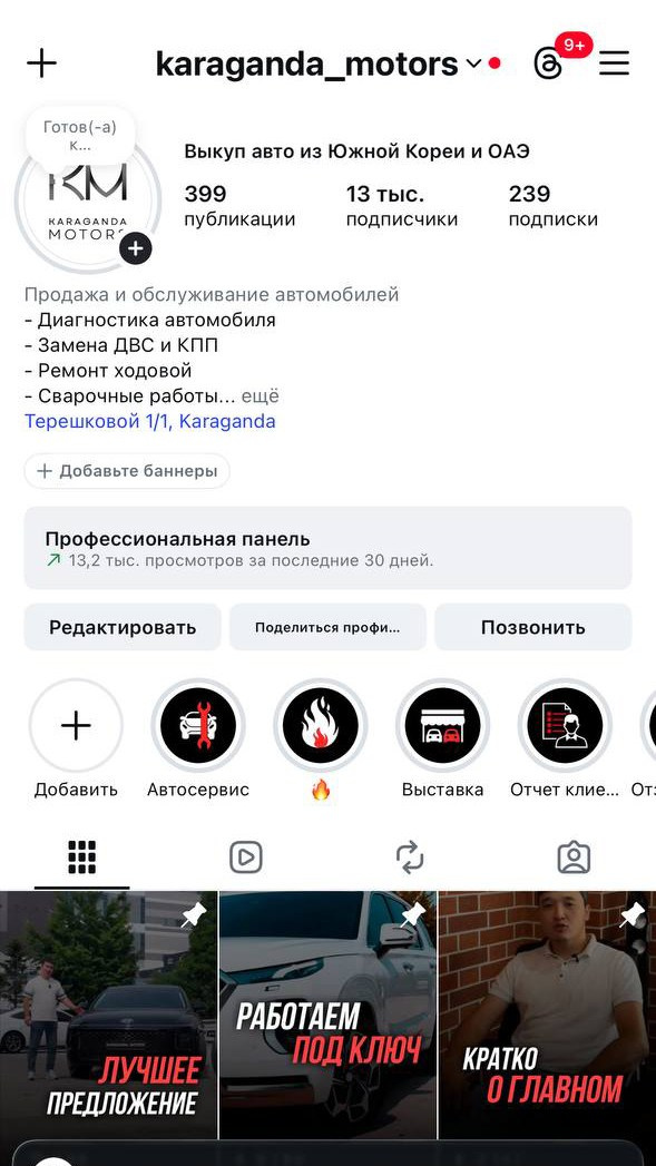 Шапка профиля новая 