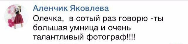 Отзывы. Фотограф Ольга Садилова