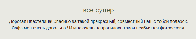Властелина Солопчук. Фотограф в России, Семейный фотограф, репортажный фотограф, детский фотограф, портретный фотограф, контент фотограф, универсальный фотограф
