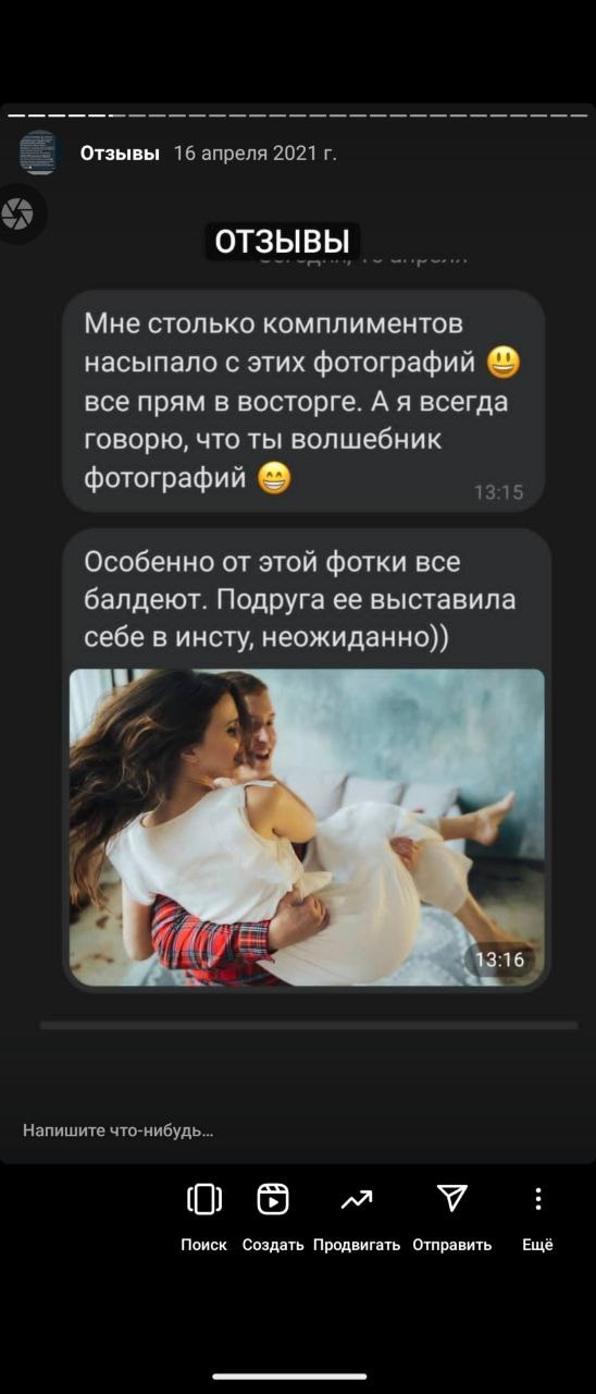 Отзывы. Ваш свадебный и семейный фотограф