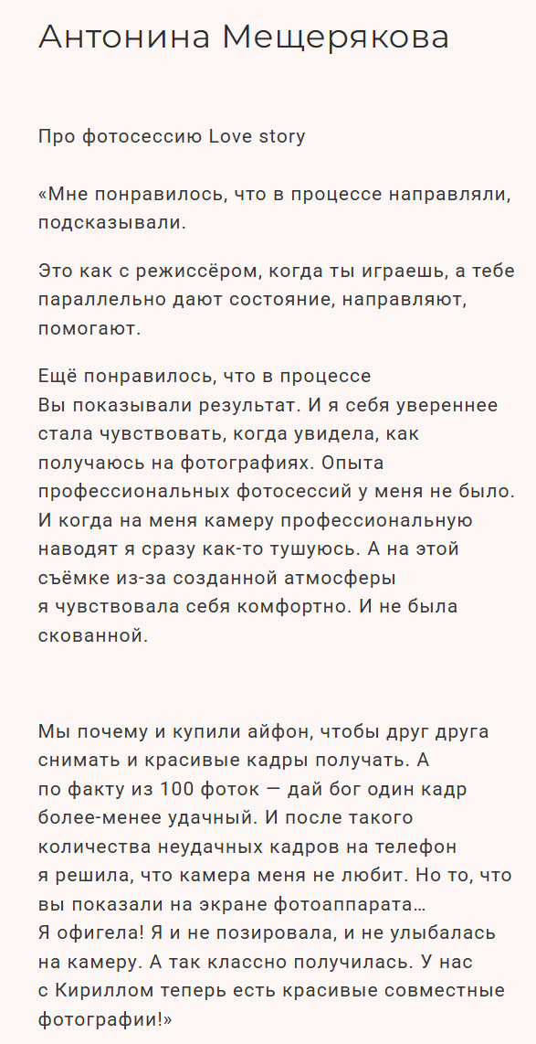 Домашняя фотосессия Love Story в Самаре