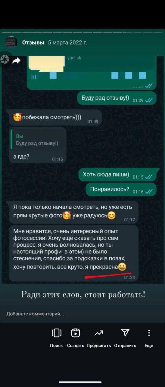 Отзывы. Ваш свадебный и семейный фотограф