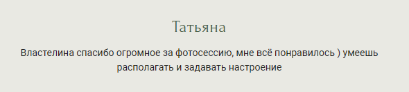 Властелина Солопчук. Фотограф в России, Семейный фотограф, репортажный фотограф, детский фотограф, портретный фотограф, контент фотограф, универсальный фотограф