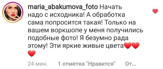 Курс «Идеальный исходник». Фотограф Дарья Берестова (Краснодар)