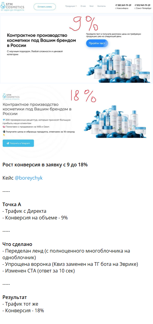 Кейсы внедрения нейро-продавца