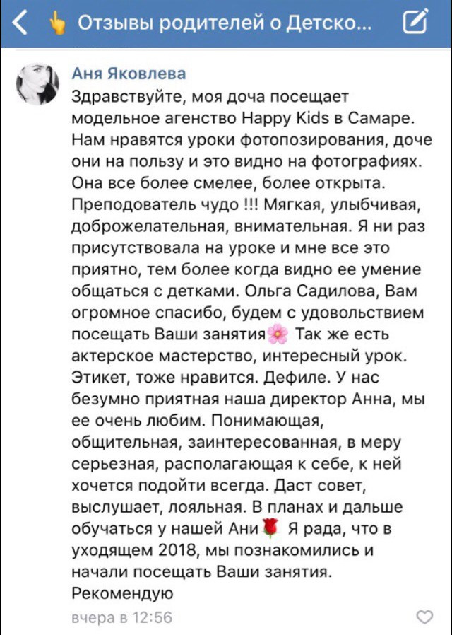 Отзывы. Фотограф Ольга Садилова