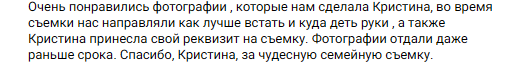 Кристина Падерина. Фотограф в России, Семейный фотограф, репортажный фотограф, детский фотограф, портретный фотограф, контент фотограф, универсальный фотограф