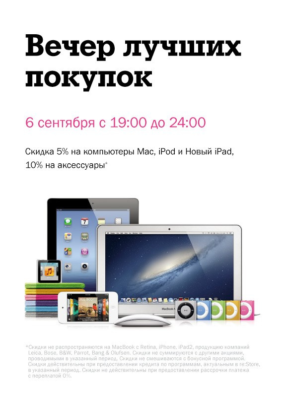 Внутренняя реклама. Kirsanov Sergey