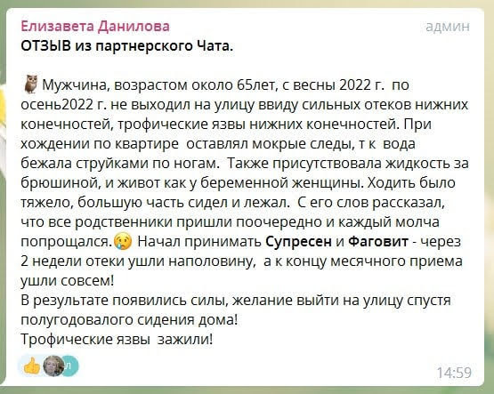 Сово Сова отзывы партнеров и врачей. «Сово-Сова» продукция для омоложения, здоровья и долголетия