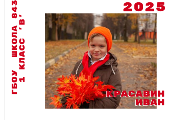 1 класс, 3300р, размер горизонтальный 20×28, 8-10 разворотов, плотная обложка, мягкие страницы, 2 выезда, 3300р